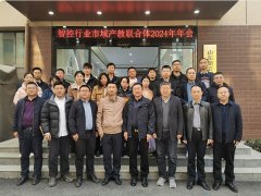 成功舉辦濟南市自主智控行業市域產教聯合體年